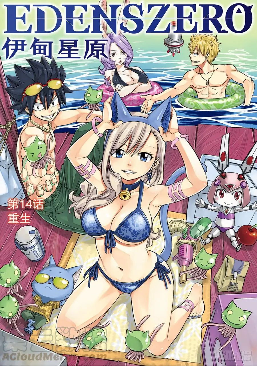 第14话 重生 第1页