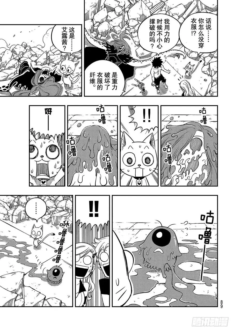 第14话 重生 第4页