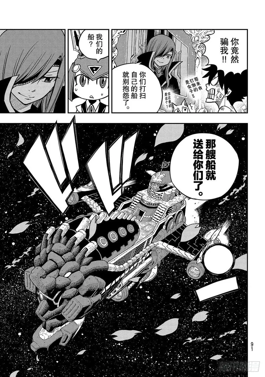 第14话 重生 第6页