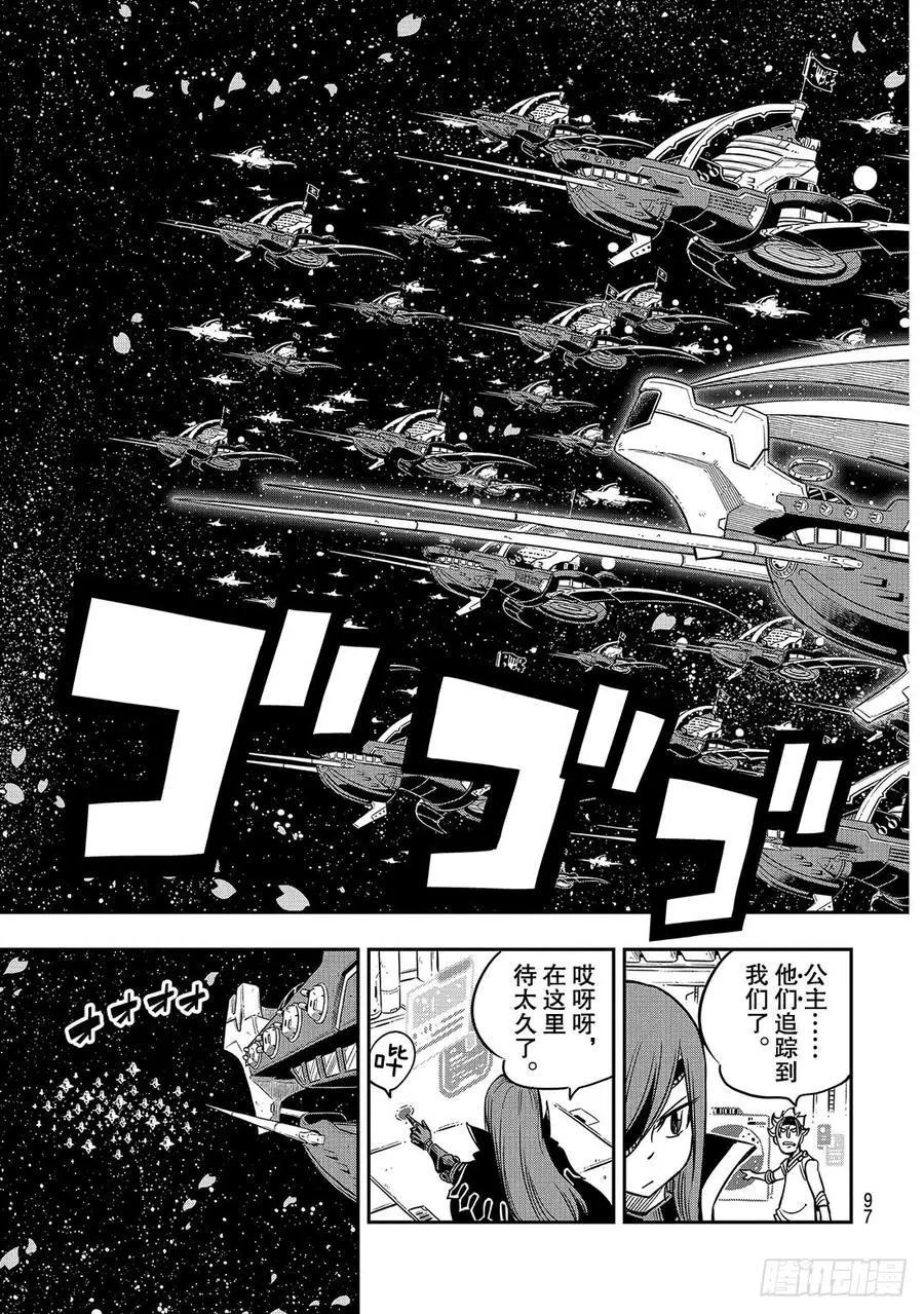 第14话 重生 第12页