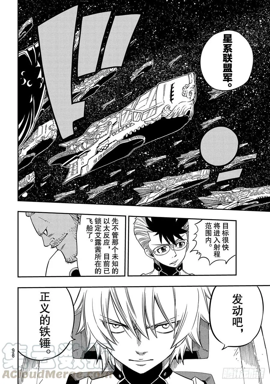 第14话 重生 第13页