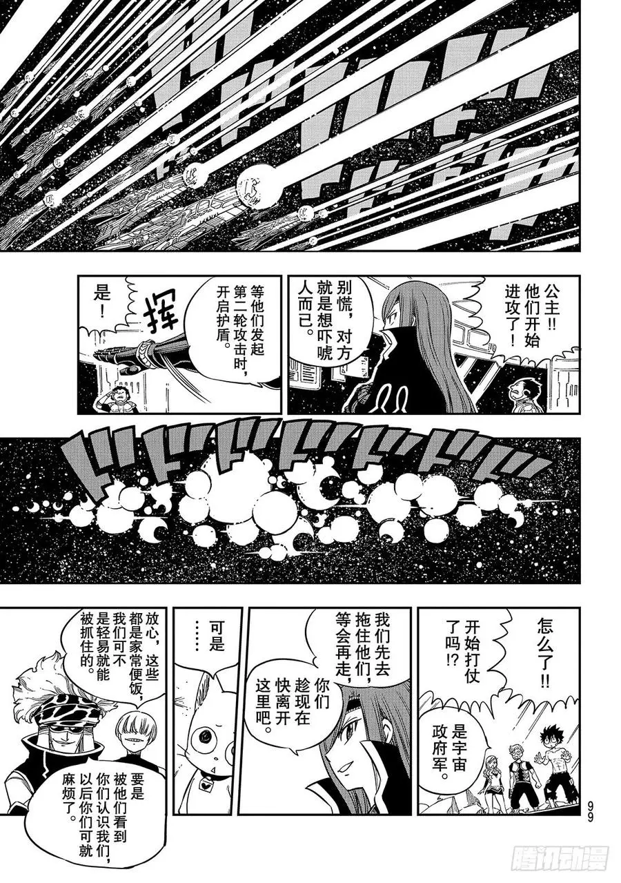 第14话 重生 第14页