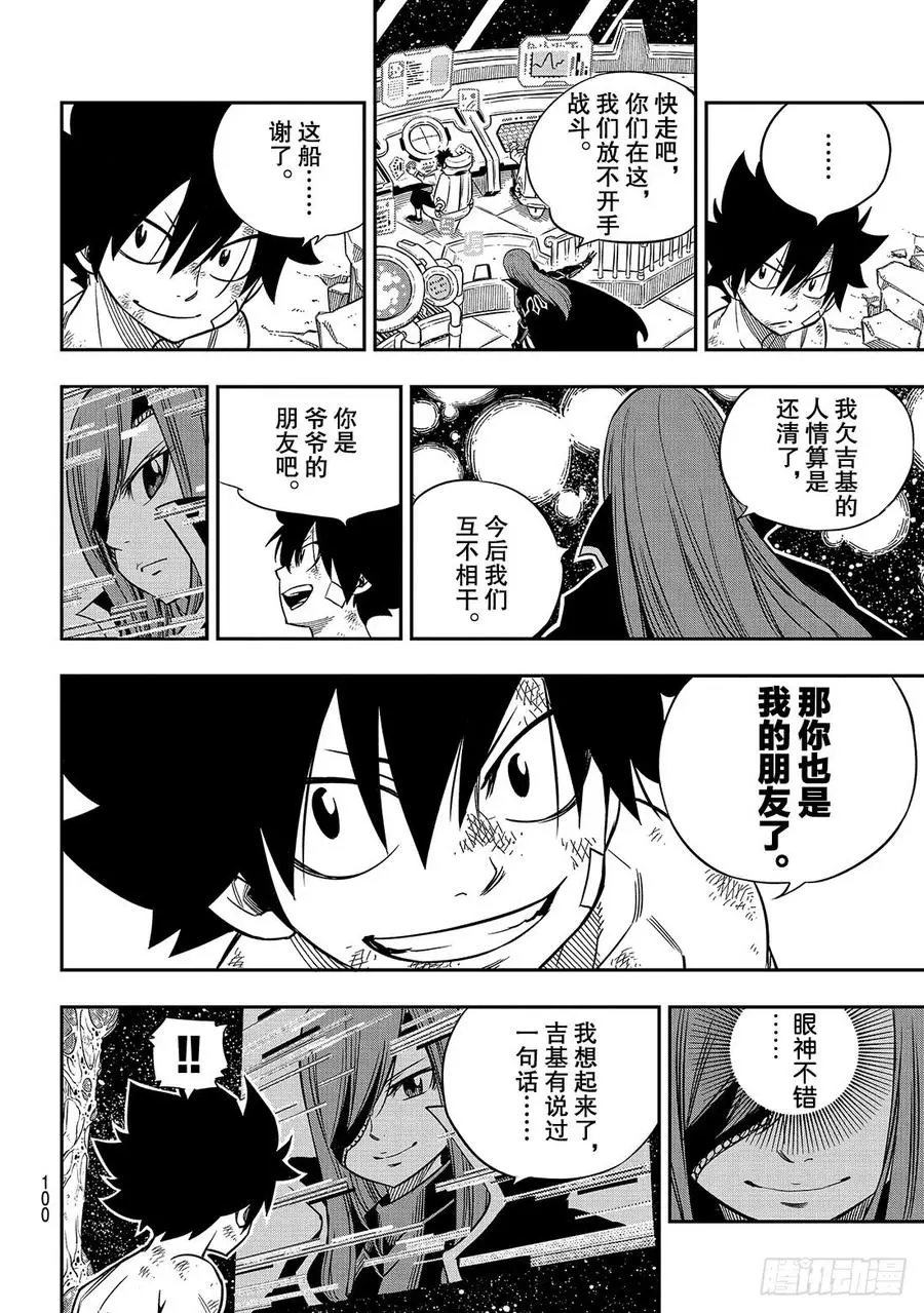 第14话 重生 第15页