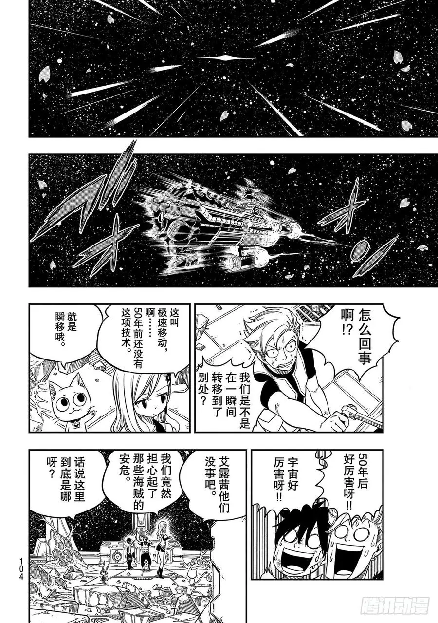 第14话 重生 第19页
