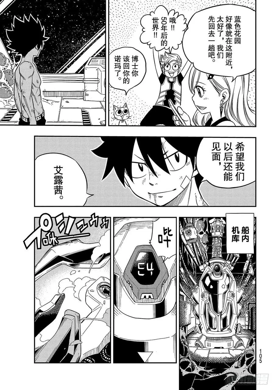 第14话 重生 第20页