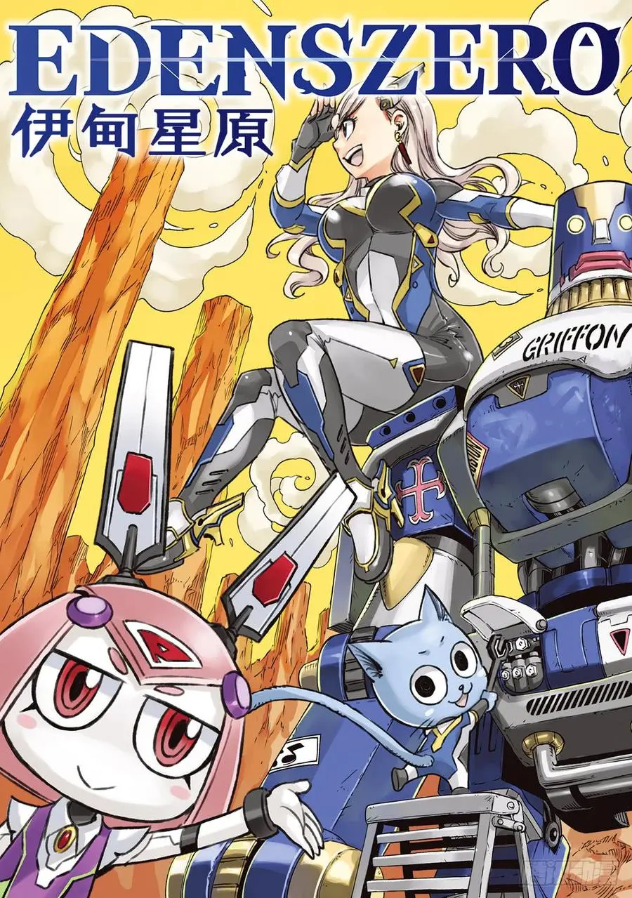 第11话 机械制造者 第4页