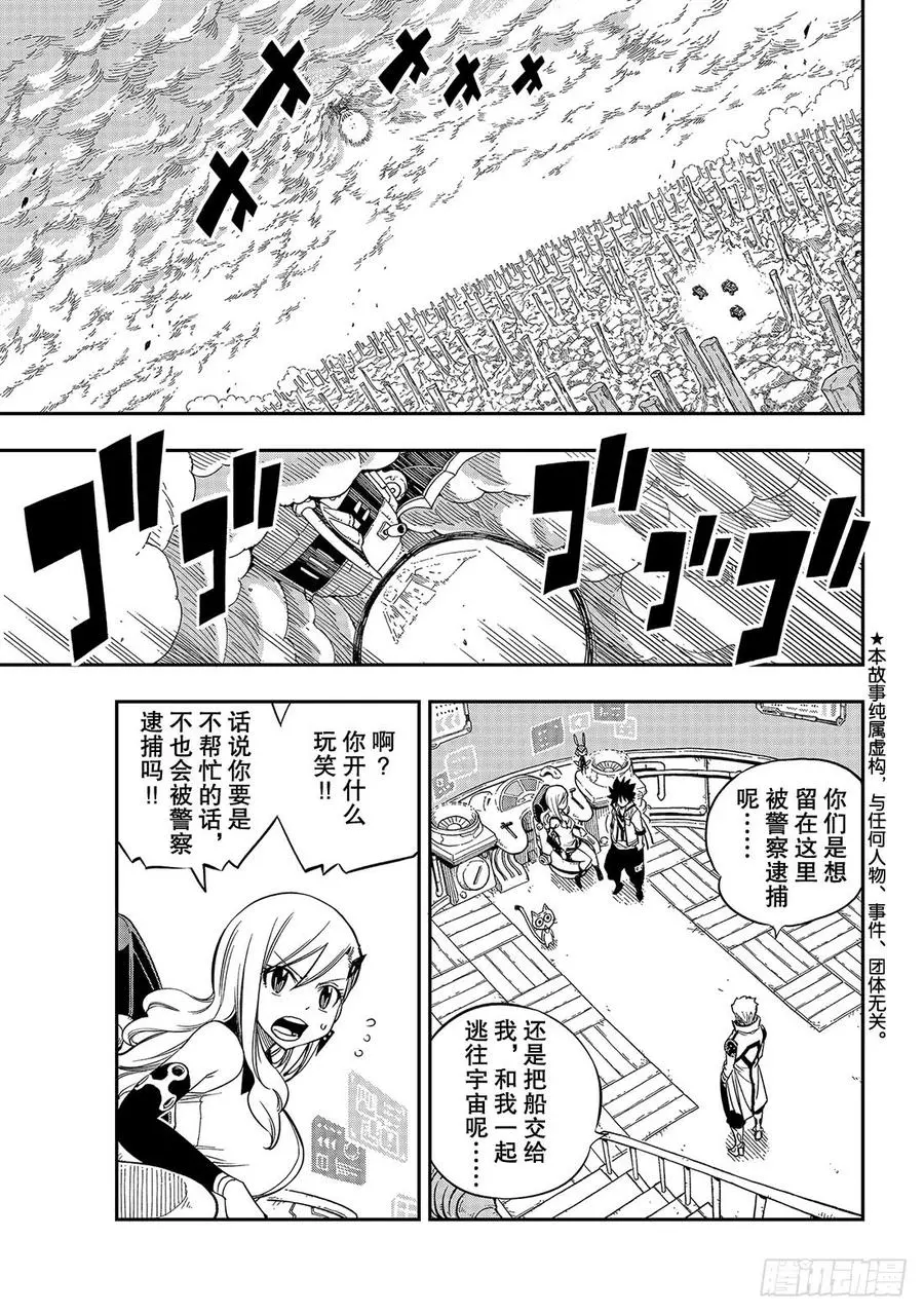 第11话 机械制造者 第6页