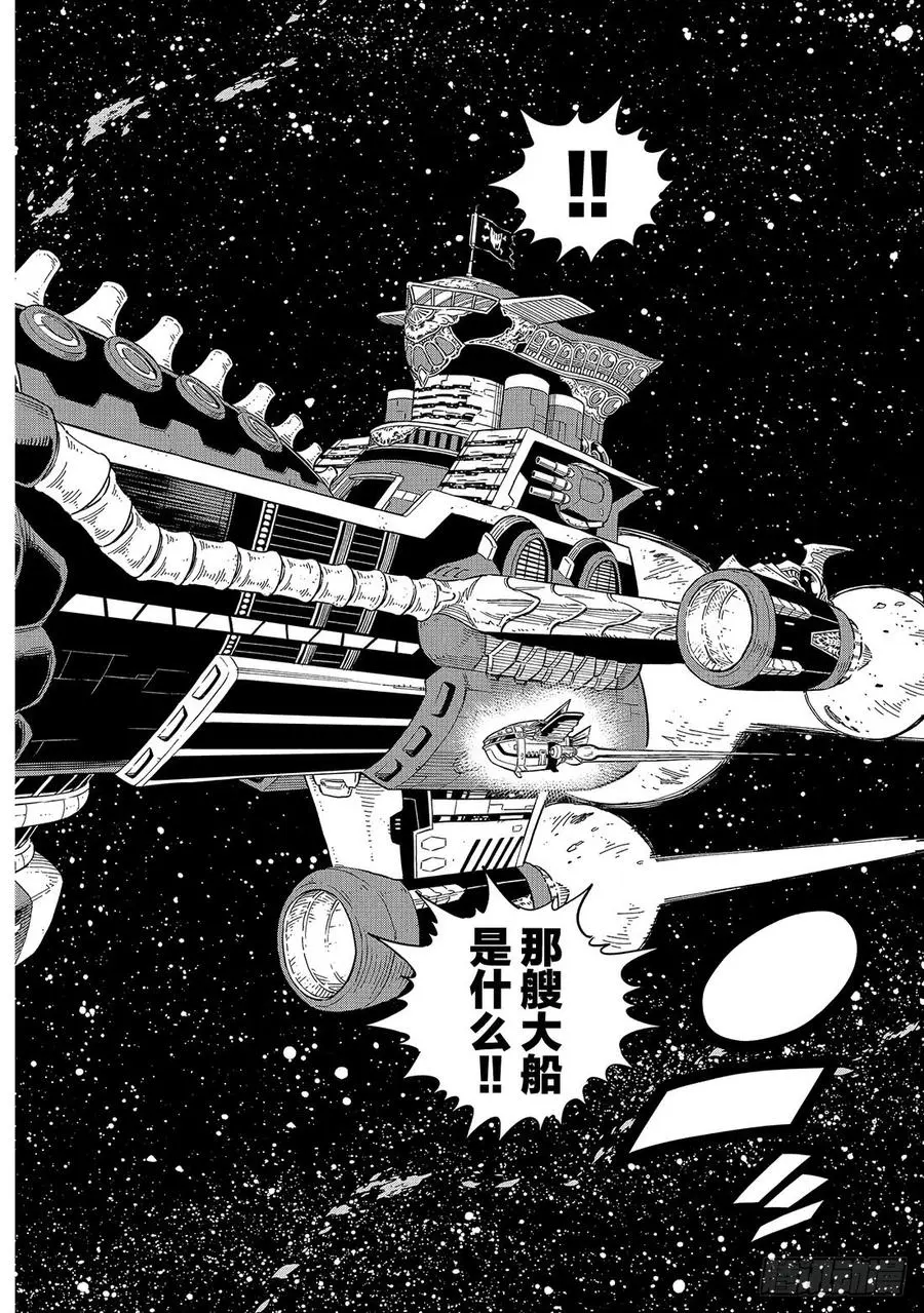 第11话 机械制造者 第23页