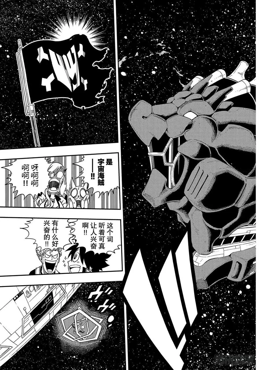第11话 机械制造者 第24页