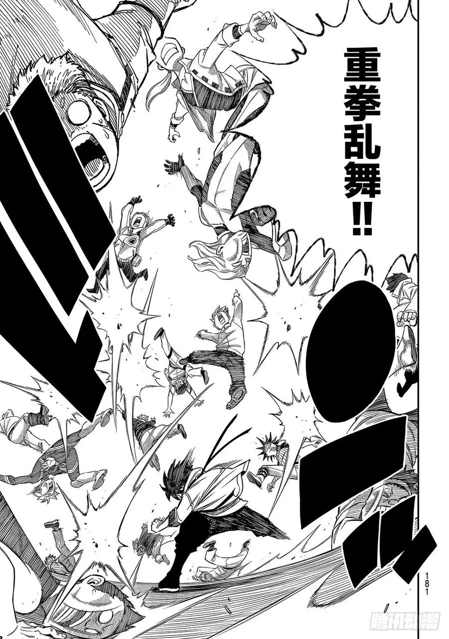 第8话 激战!!西比尔家族 第12页