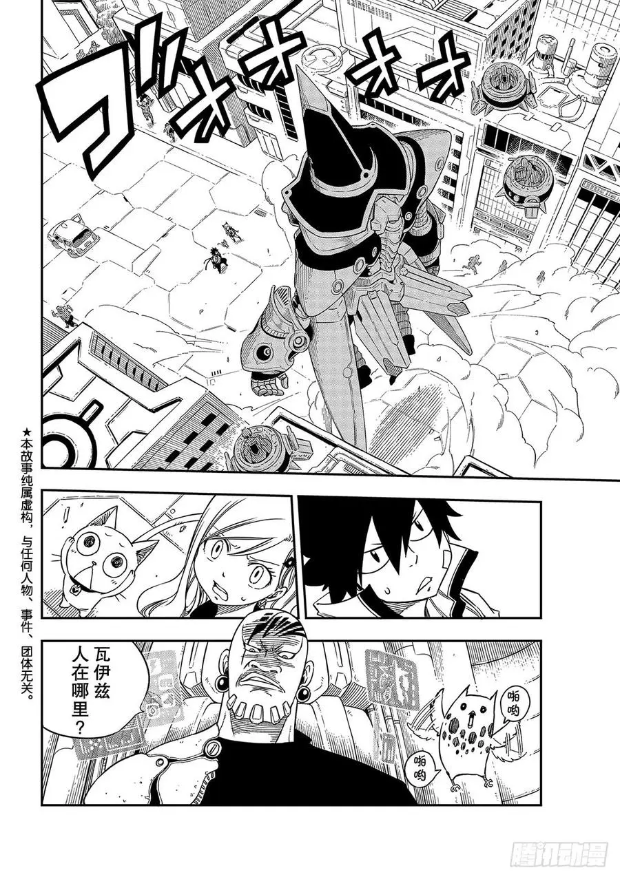 第6话 盗贼 第3页
