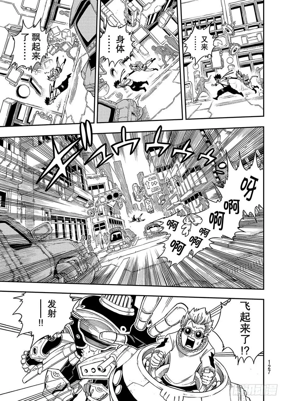 第6话 盗贼 第6页