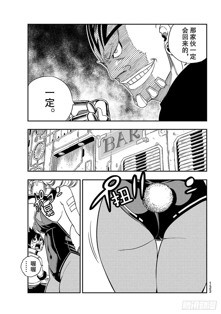 第6话 盗贼 第12页
