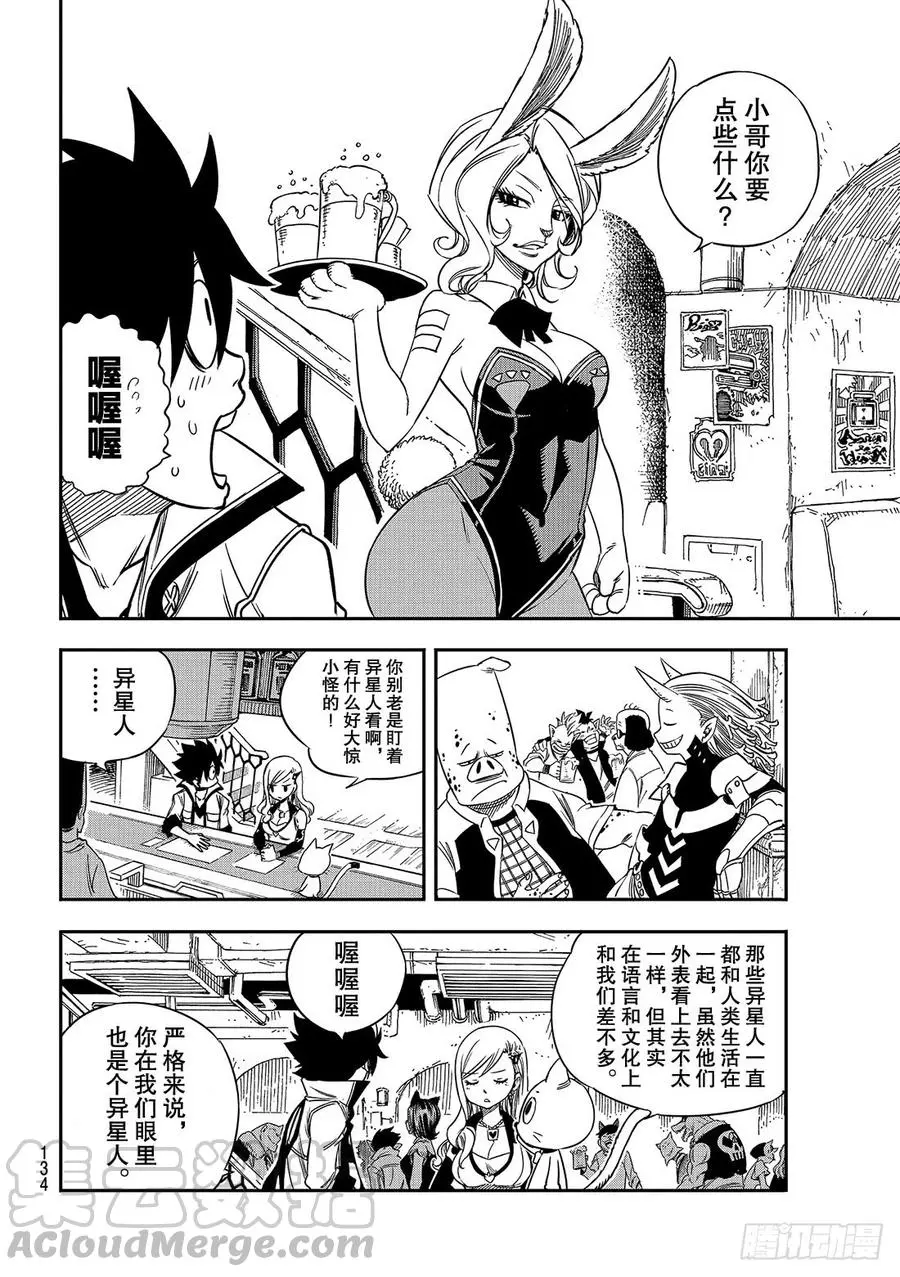 第6话 盗贼 第13页