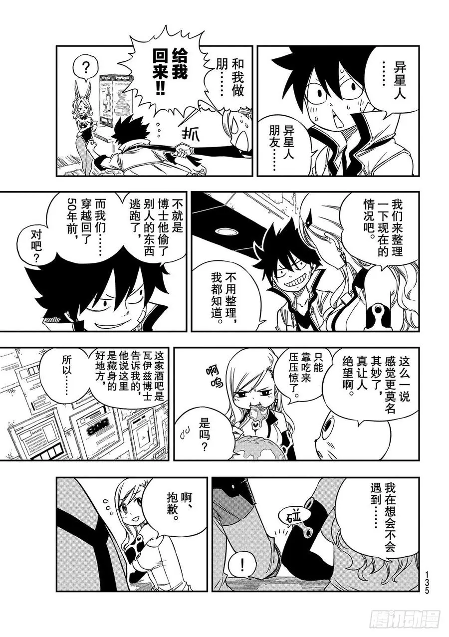 第6话 盗贼 第14页