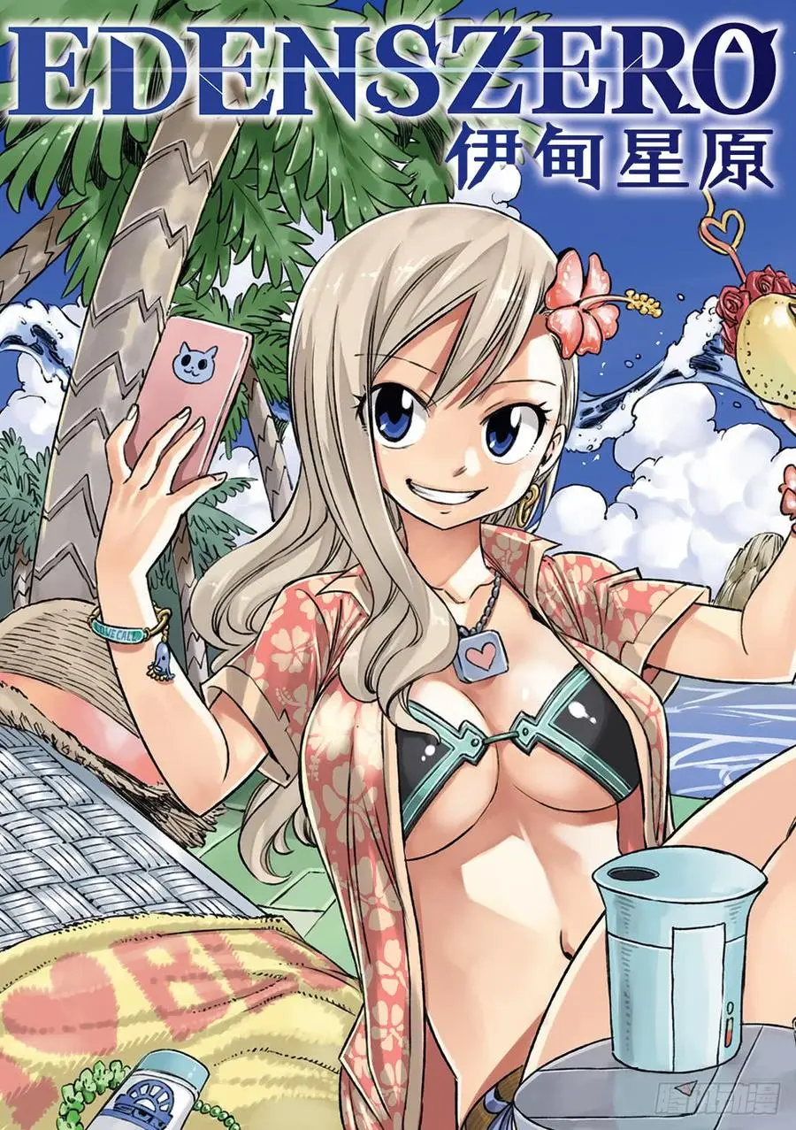 第5话 瓦伊兹 第4页
