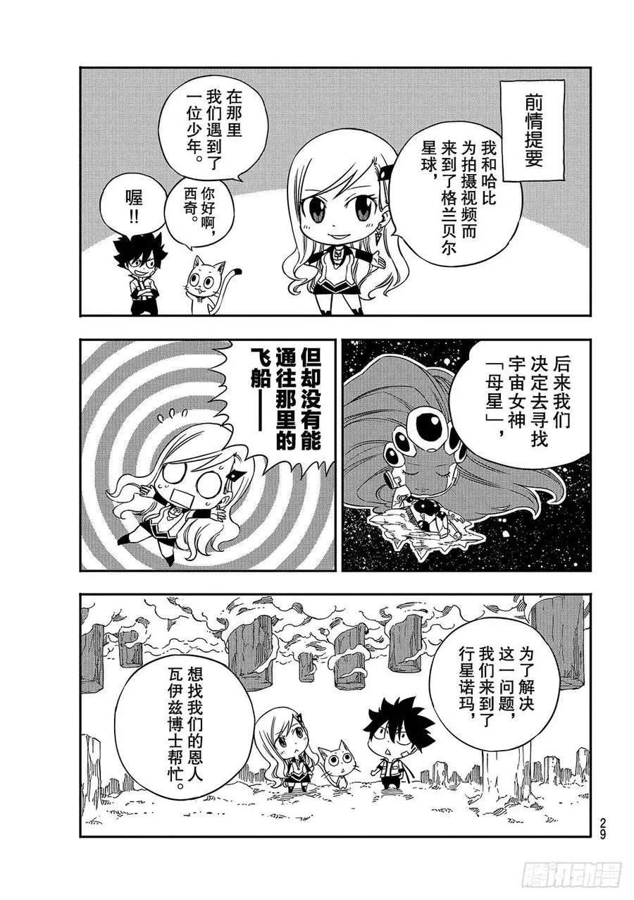 第5话 瓦伊兹 第6页