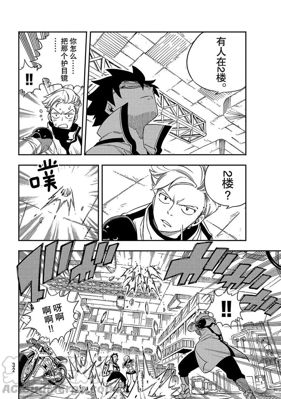 第5话 瓦伊兹 第9页