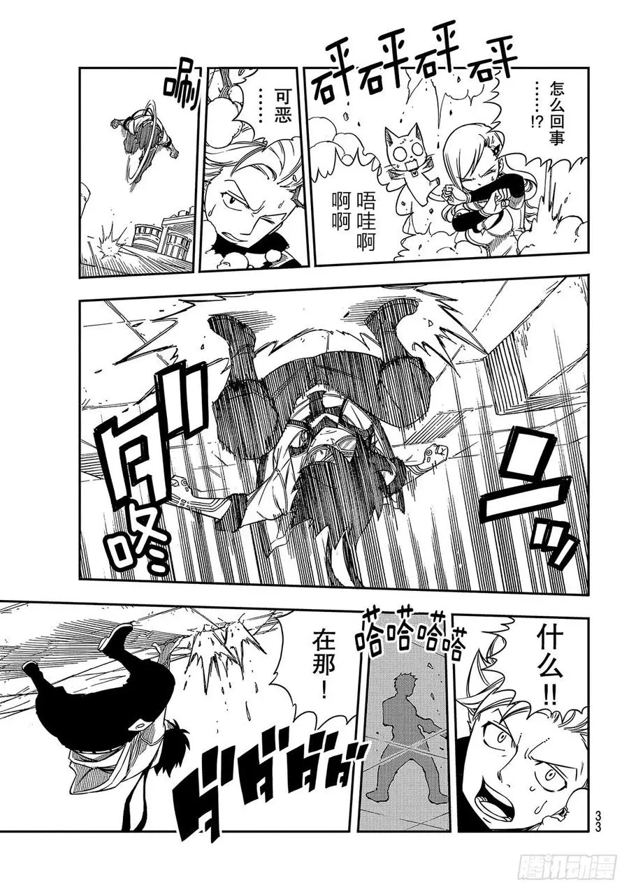 第5话 瓦伊兹 第10页