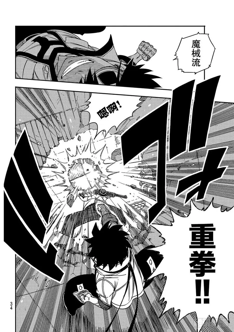 第5话 瓦伊兹 第11页