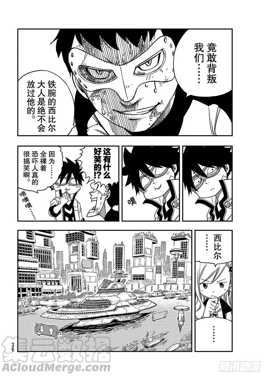 第5话 瓦伊兹 第13页