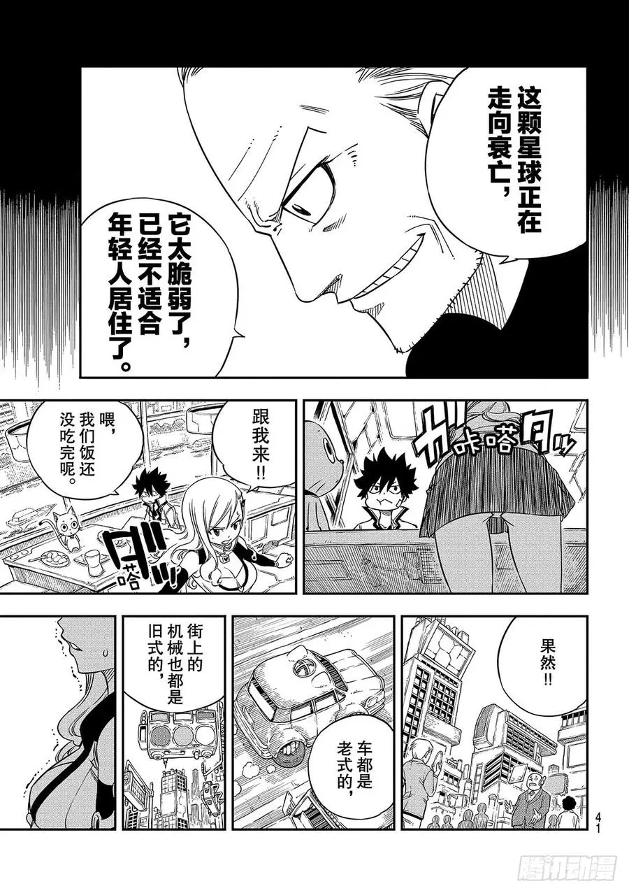 第5话 瓦伊兹 第18页
