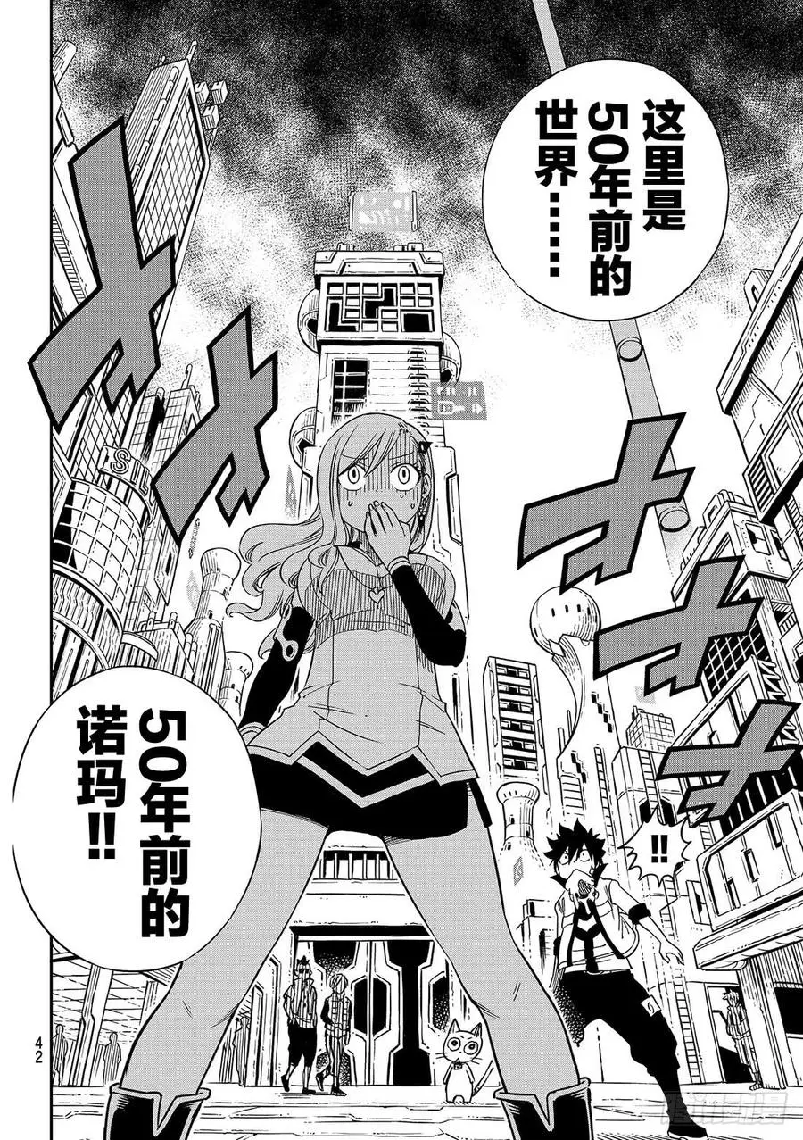 第5话 瓦伊兹 第19页