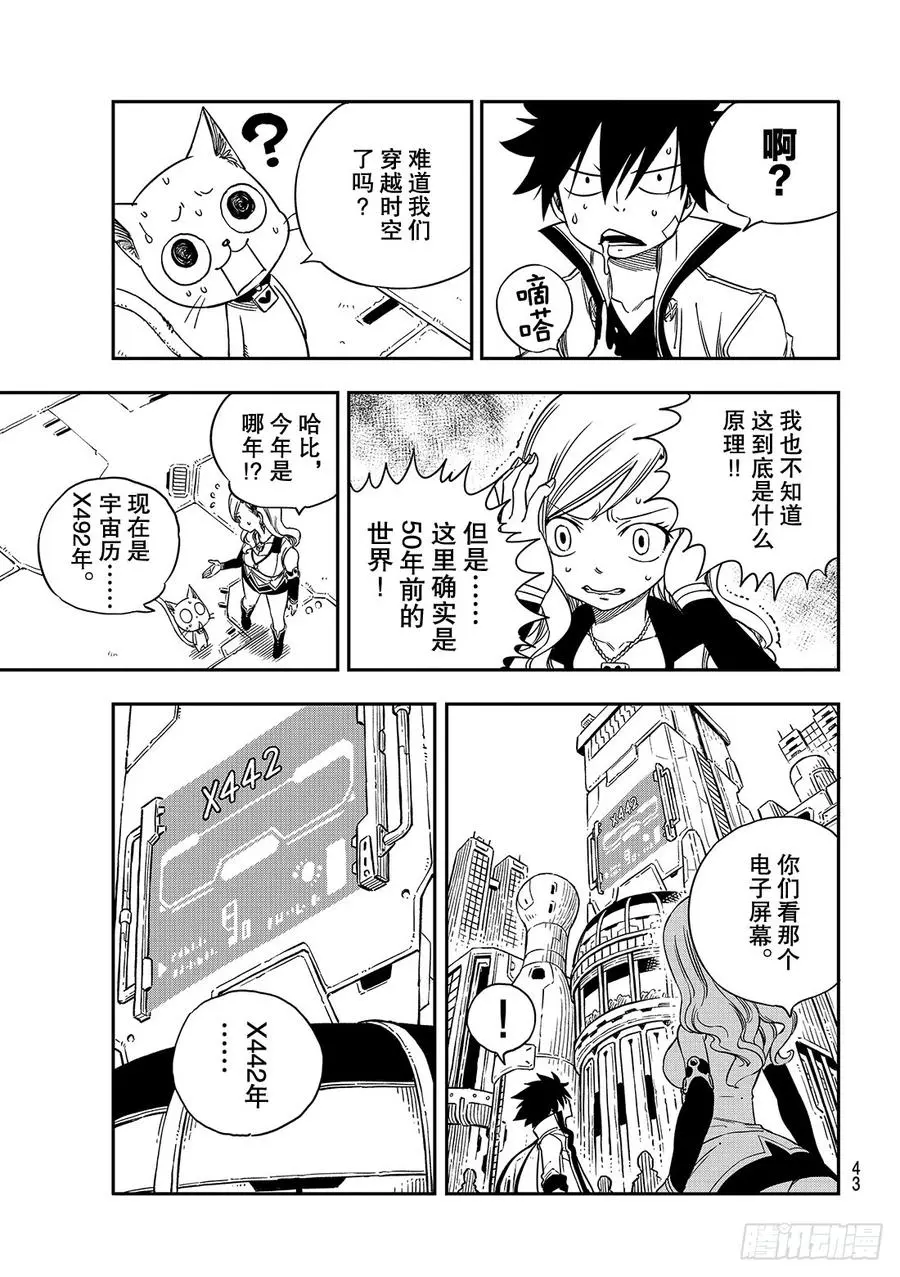 第5话 瓦伊兹 第20页