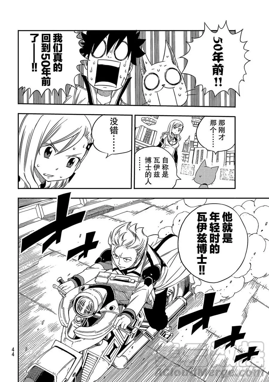 第5话 瓦伊兹 第21页