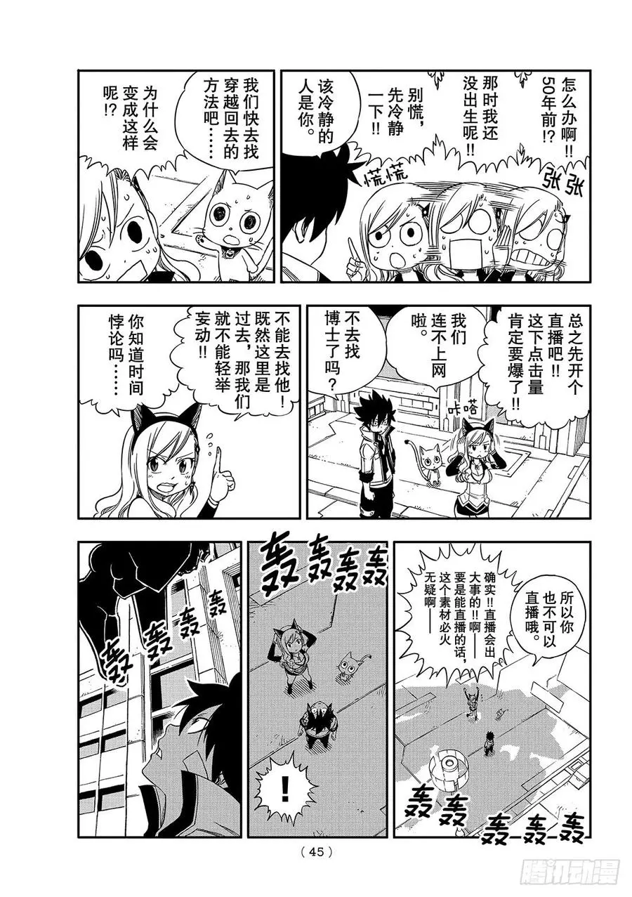 第5话 瓦伊兹 第22页
