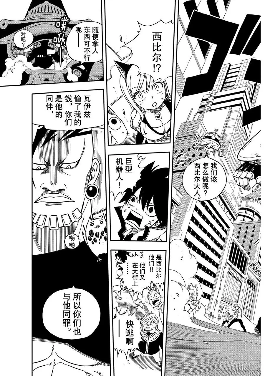 第5话 瓦伊兹 第24页