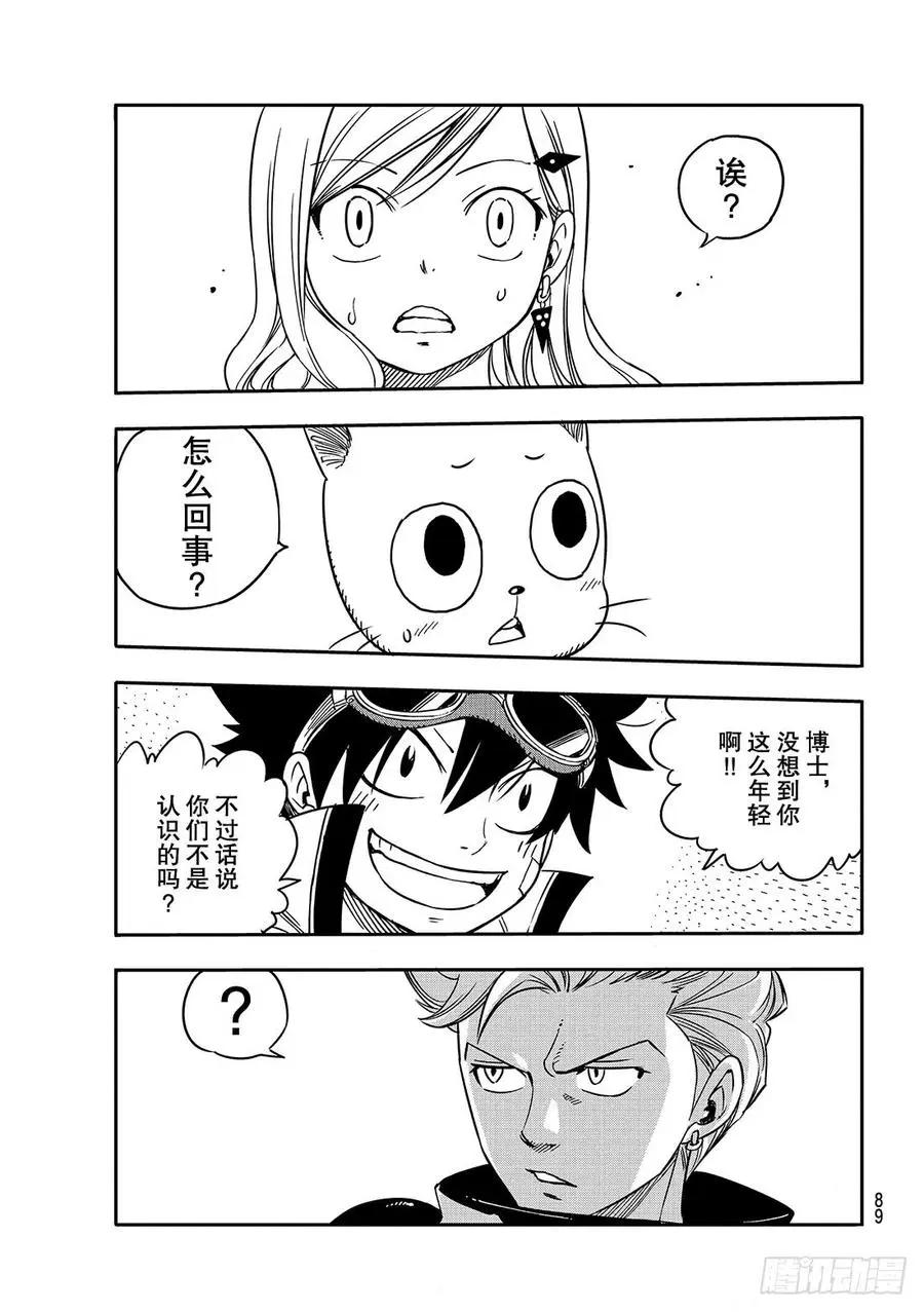 第4话 诺玛 第18页