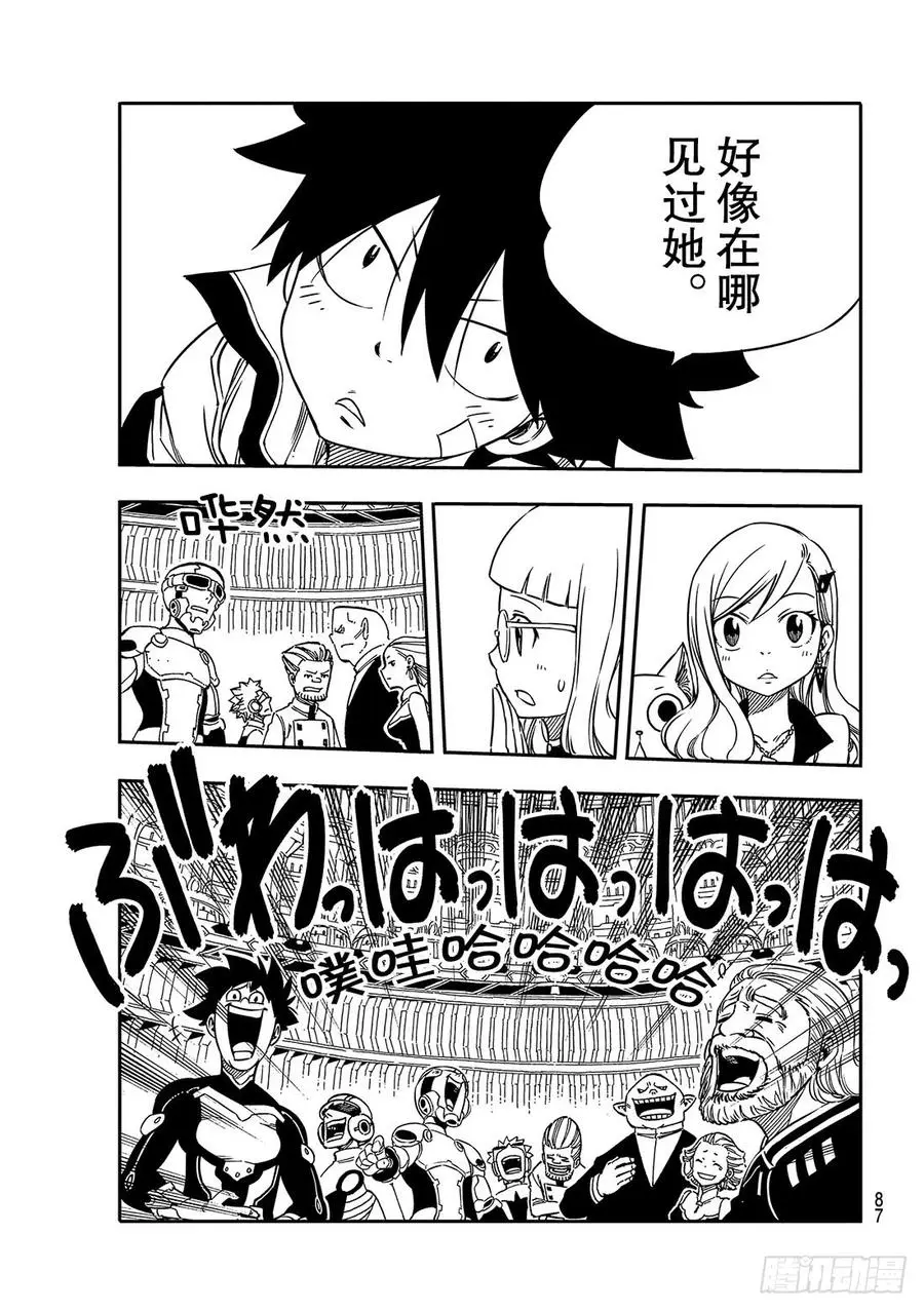 第3话 冒险者们 第10页