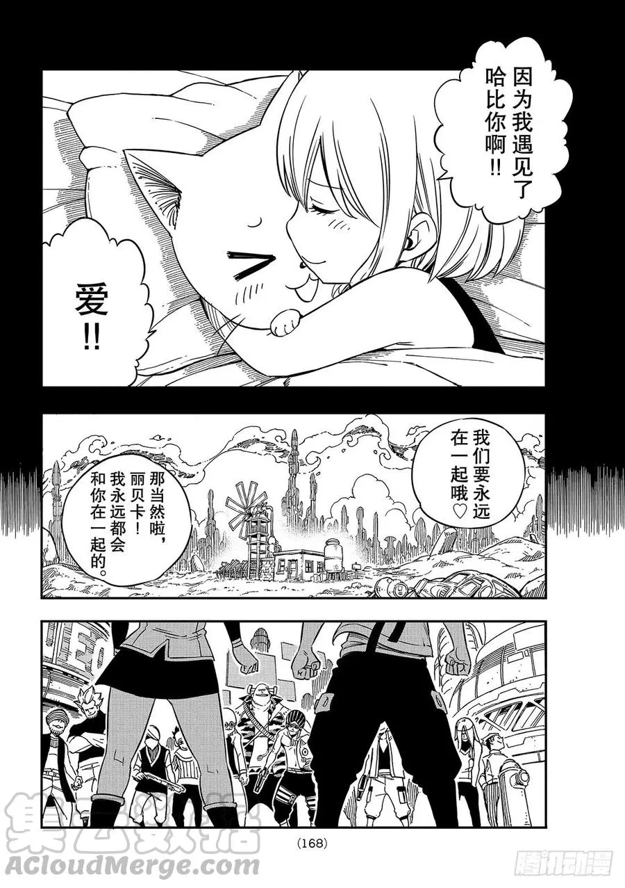 第2话 少女与蓝猫 第29页
