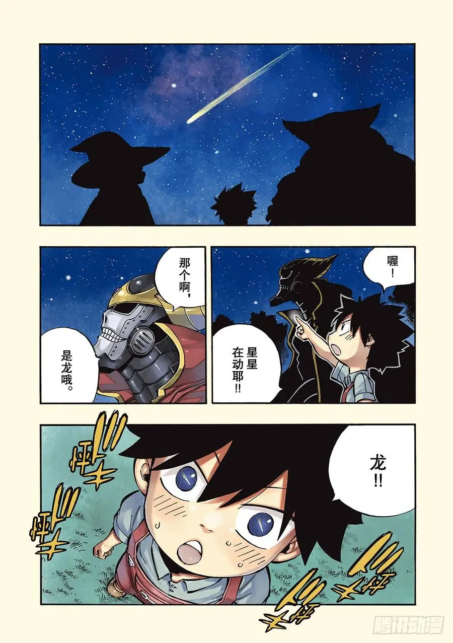 第1话 飞向樱舞之空 第2页