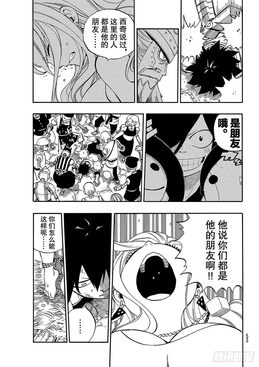 第1话 飞向樱舞之空 第46页