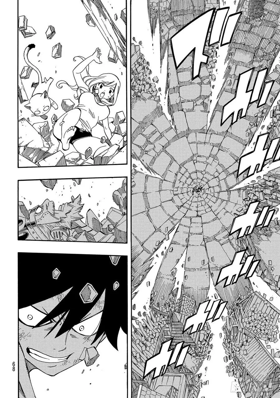 第1话 飞向樱舞之空 第61页