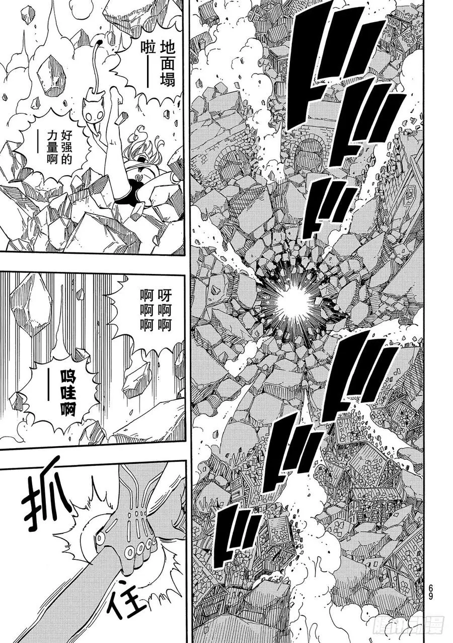 第1话 飞向樱舞之空 第62页
