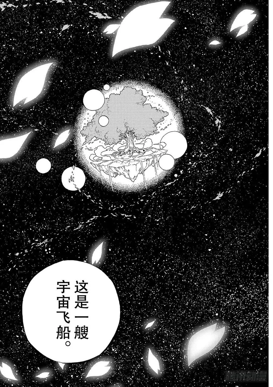 第1话 飞向樱舞之空 第70页