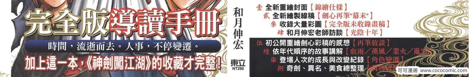 剑心皆传 第2页