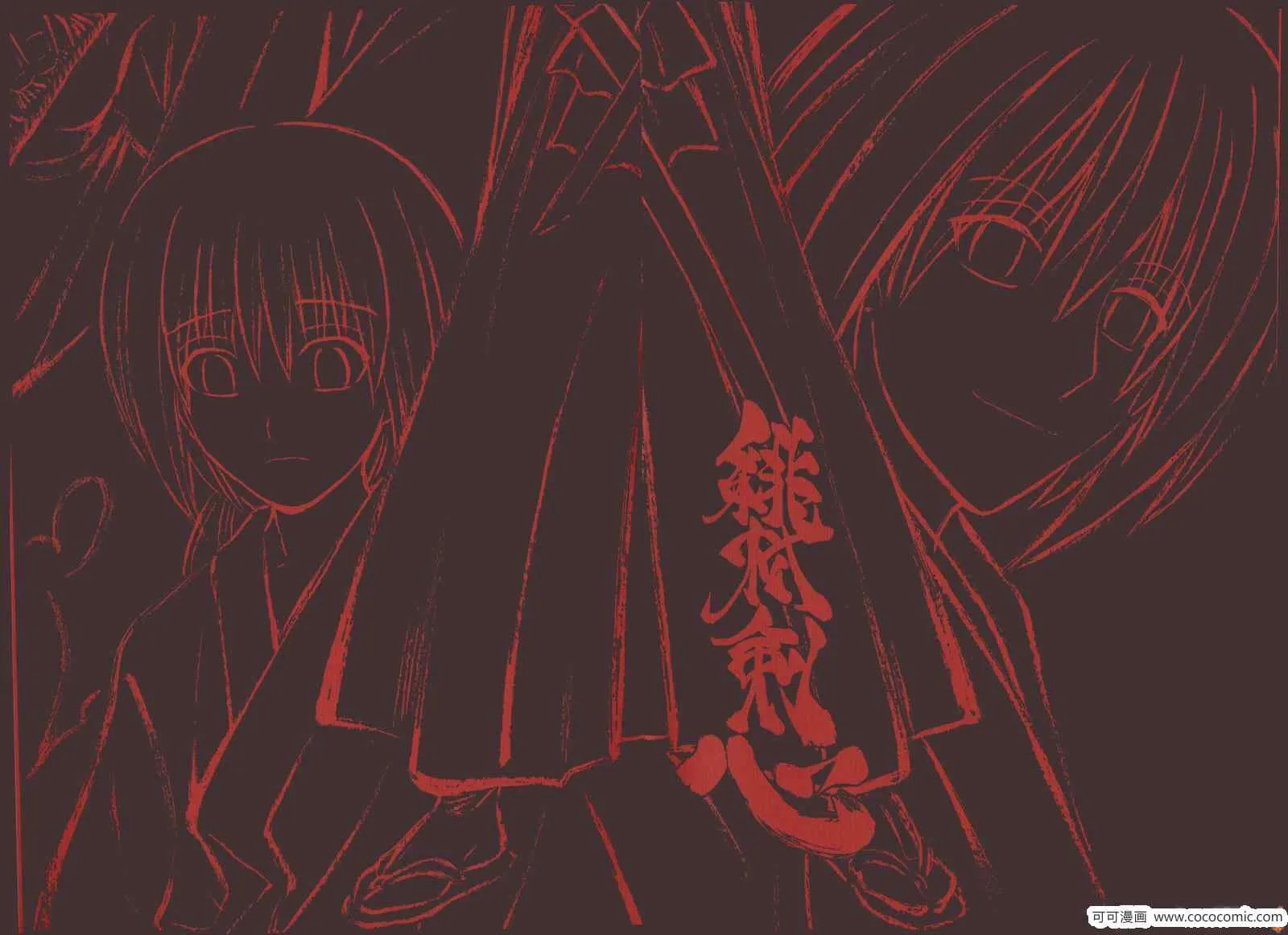 剑心皆传 第4页