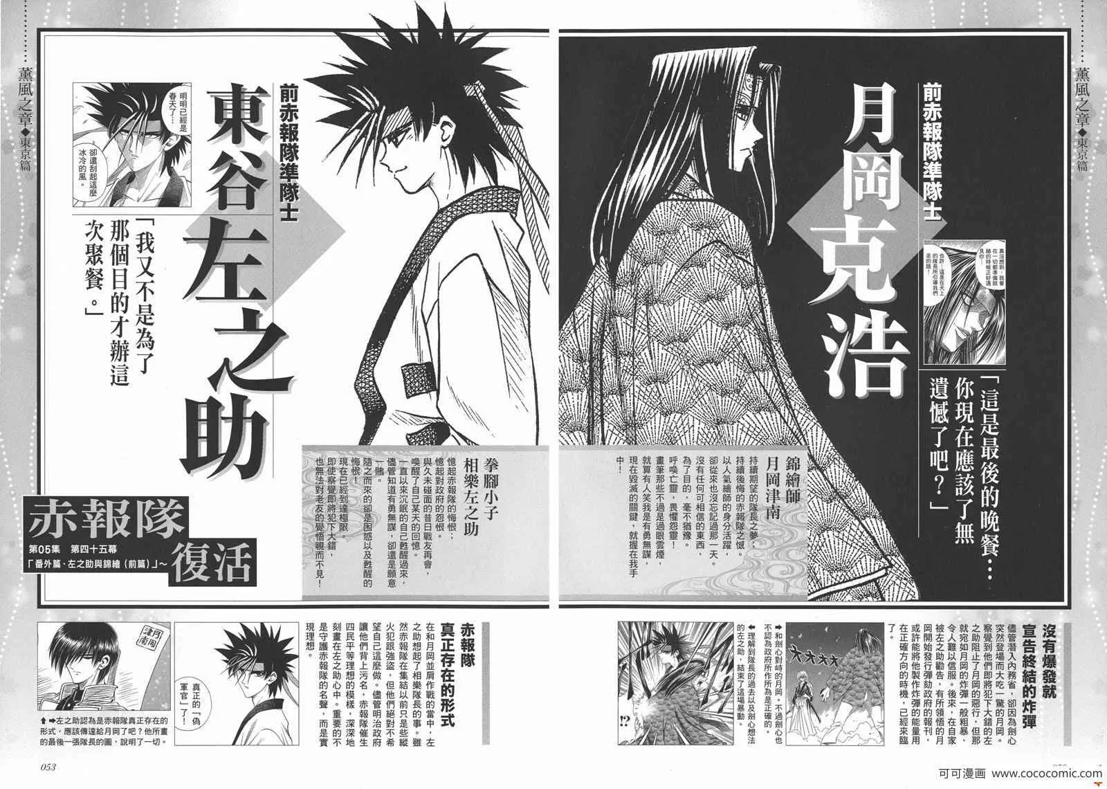 剑心皆传 第32页