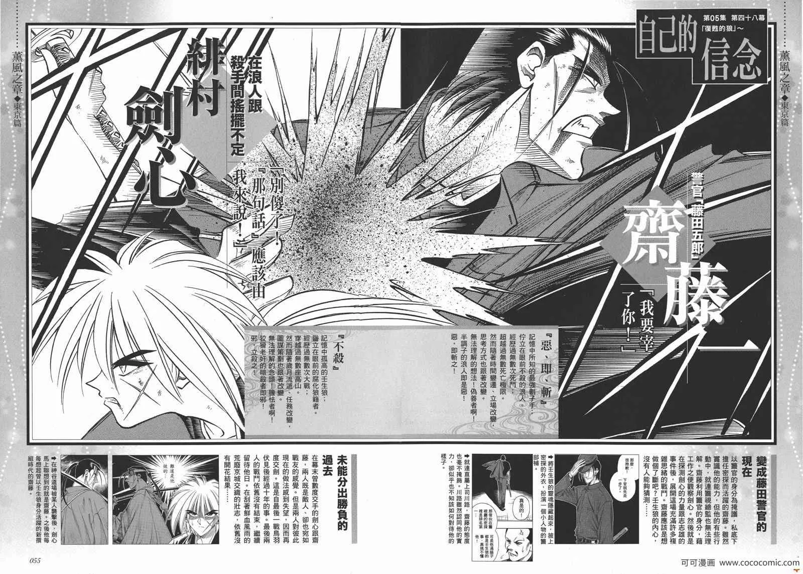 剑心皆传 第33页