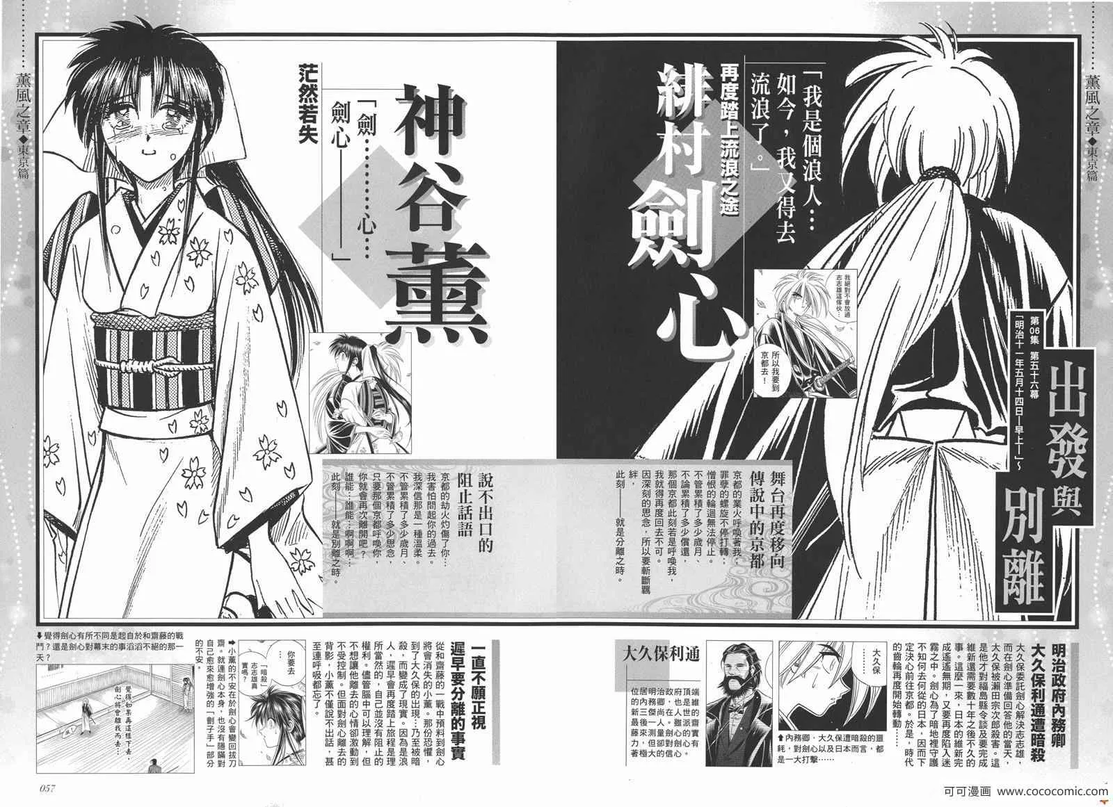 剑心皆传 第34页