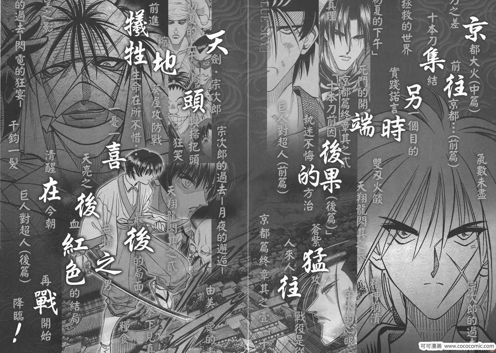 剑心皆传 第40页