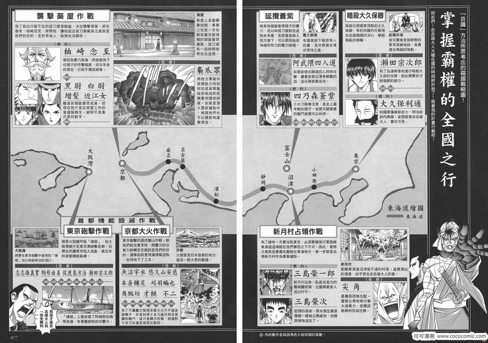 剑心皆传 第44页