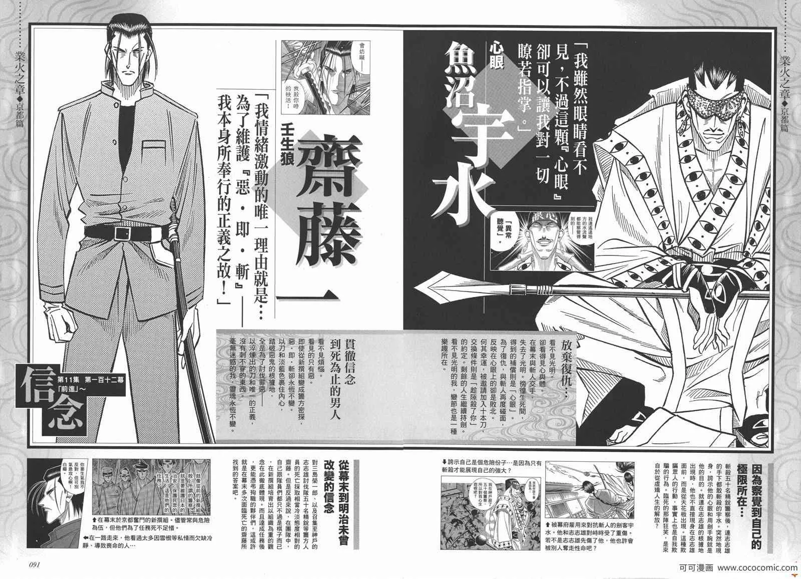 剑心皆传 第51页