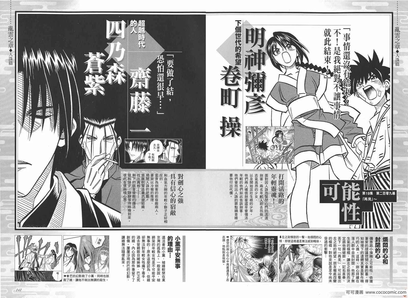 剑心皆传 第76页