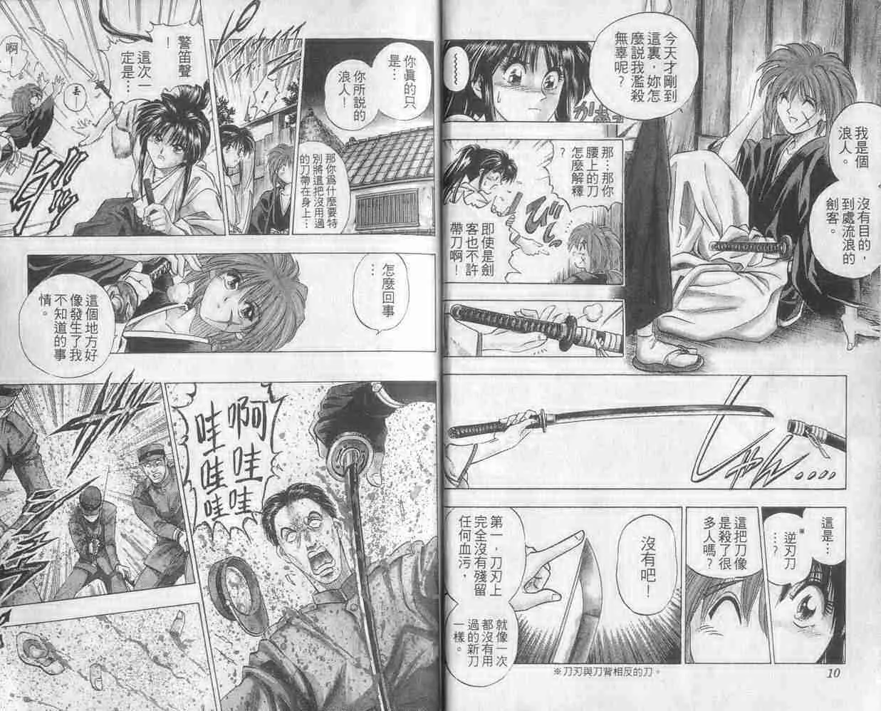 第1卷 第6页