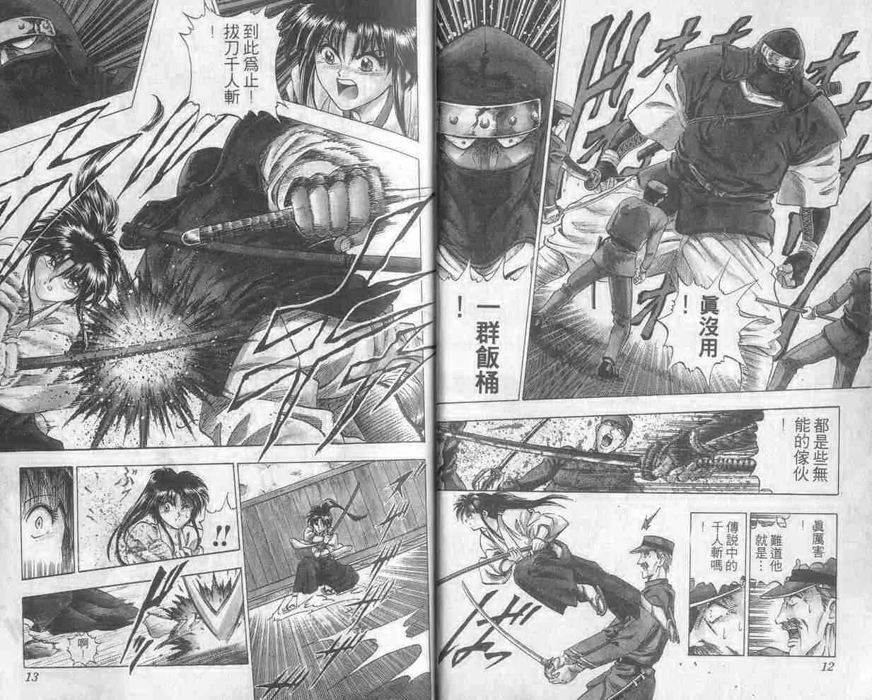 第1卷 第7页